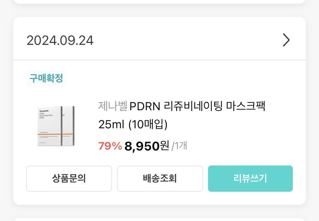 제나벨 (Genabelle) PDRN 리쥬비네이팅 마스크팩 review image
