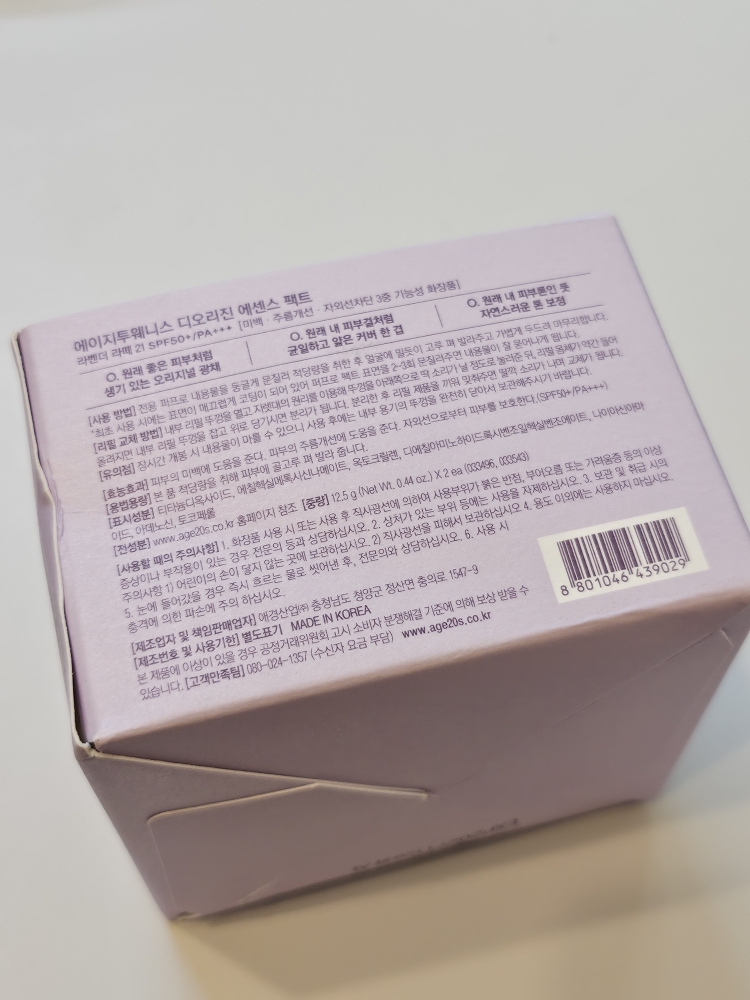 에이지투웨니스 (AGE20's) 디오리진 에센스 팩트 라벤더라떼 [SPF50+/PA+++] [21호] review image