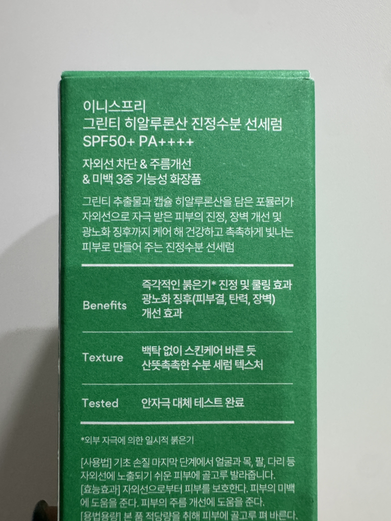 INNISFREE GREEN TEA HYALURONIC SUN SERUM [SPF50+/PA++++] review image