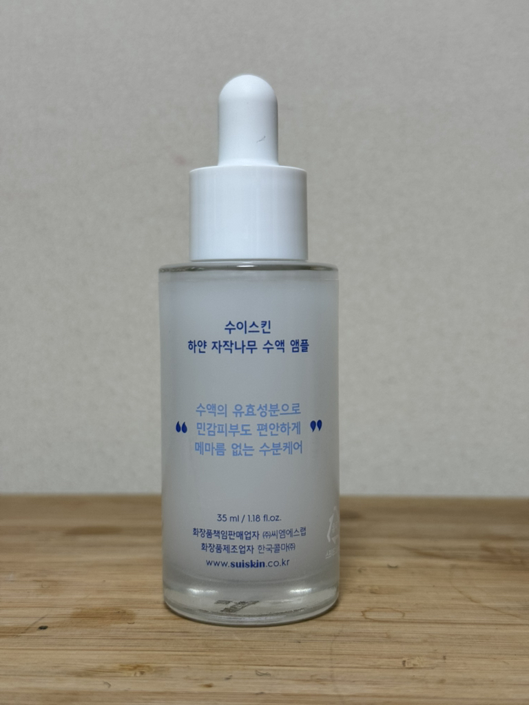 白桦树汁安瓿的真实用户使用照片