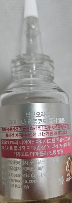 复颜滚筒安瓿的真实用户使用照片