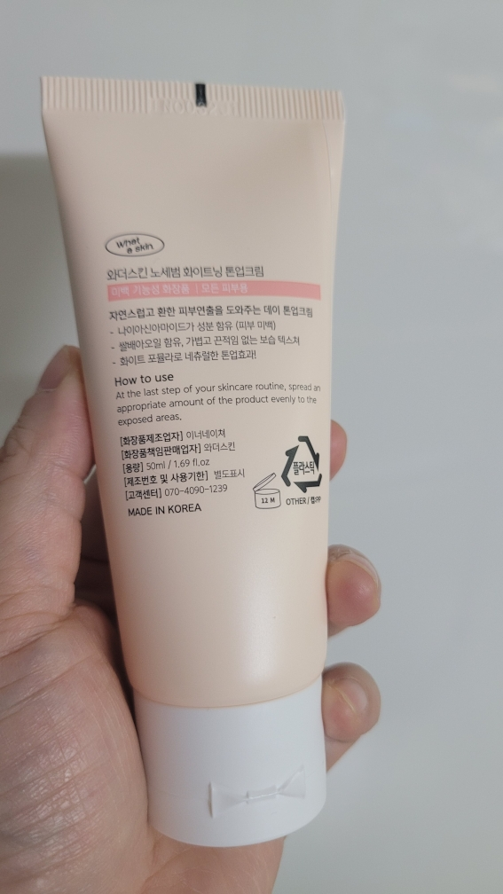 와더스킨 (Whataskin) 노세범 화이트닝 톤업크림 review image