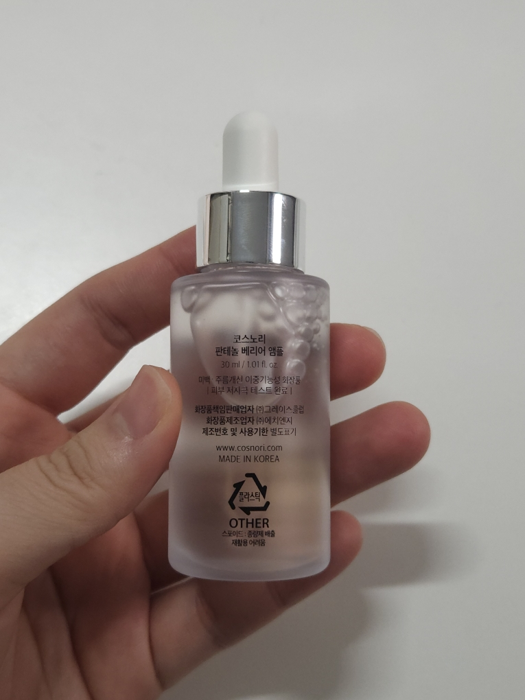 泛醇屏障安瓶的真实用户使用照片