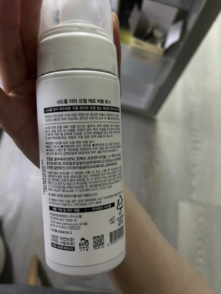 SIDMOOL LAHA Irregularity Zero Bubble Toner review image