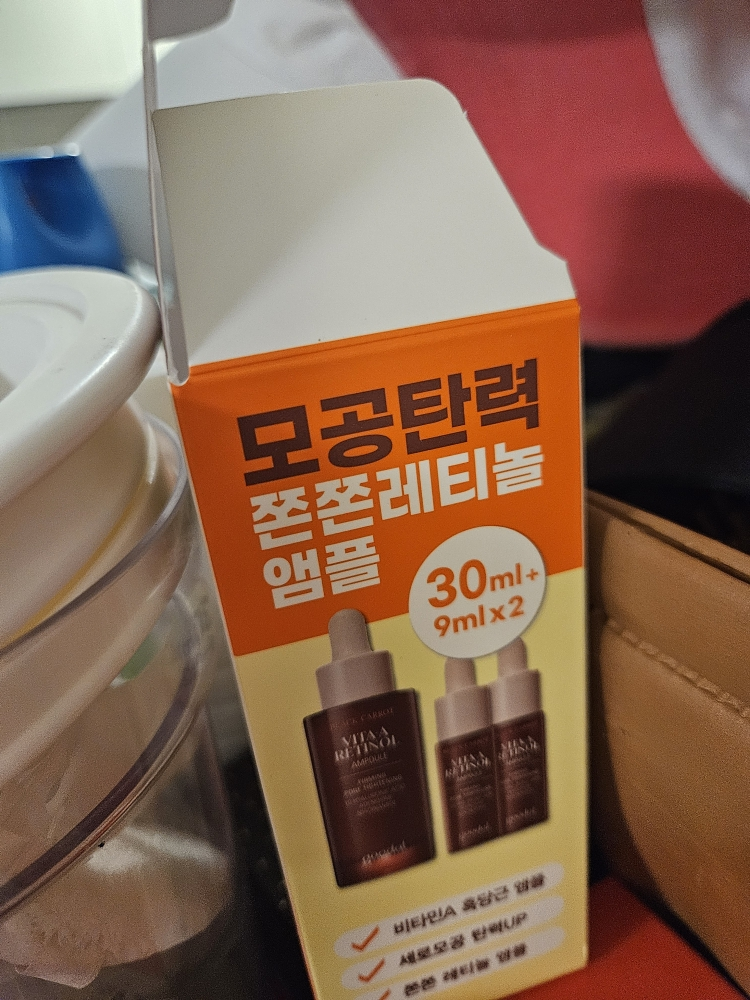구달 (goodal) 흑당근 비타A 레티놀 탄력앰플 review image