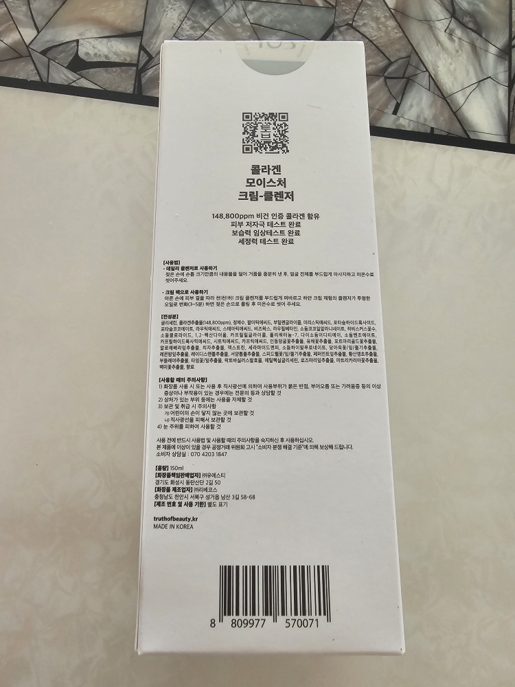 Real user review photo of Collagen Moisture Cream-Cleanser