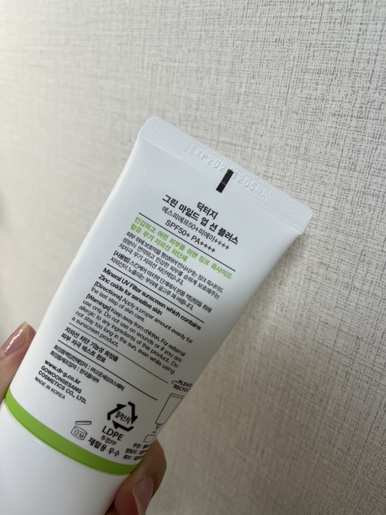 グリーンマイルドアップサンプラス [SPF50+/PA++++]のリアルなユーザー写真