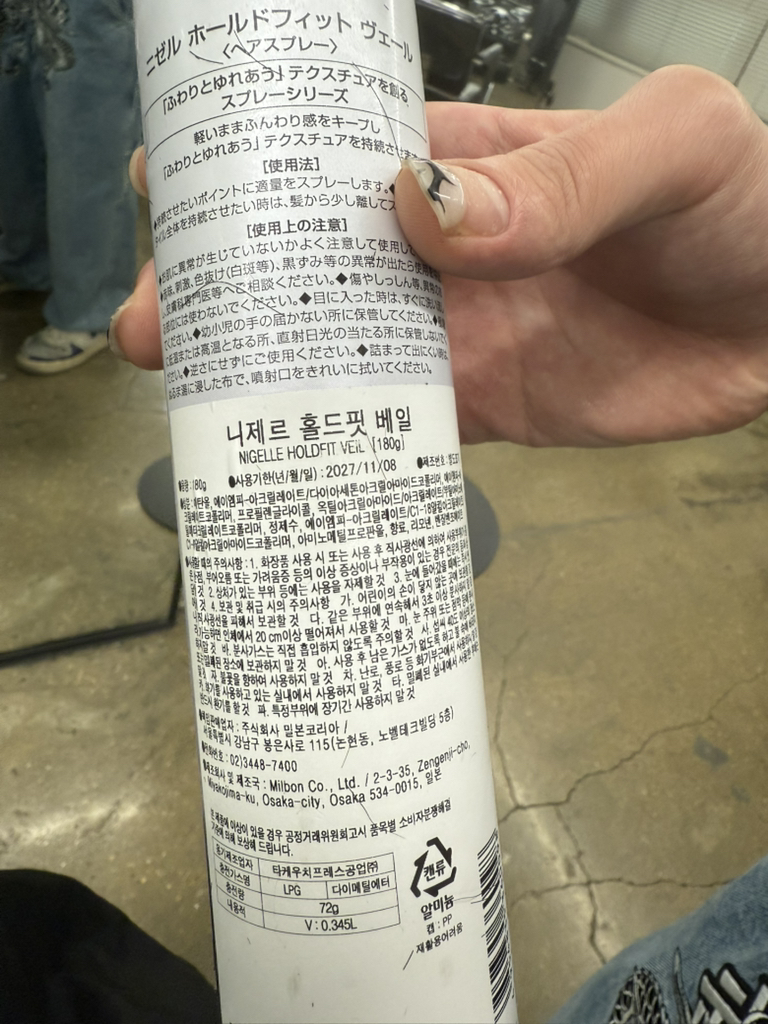 米尔本 Holdfit 头纱喷雾 review image