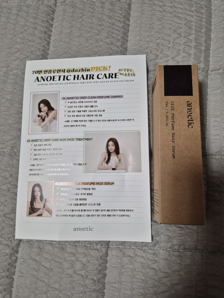 シルクパフューム ヘアセラムのリアルなユーザー写真