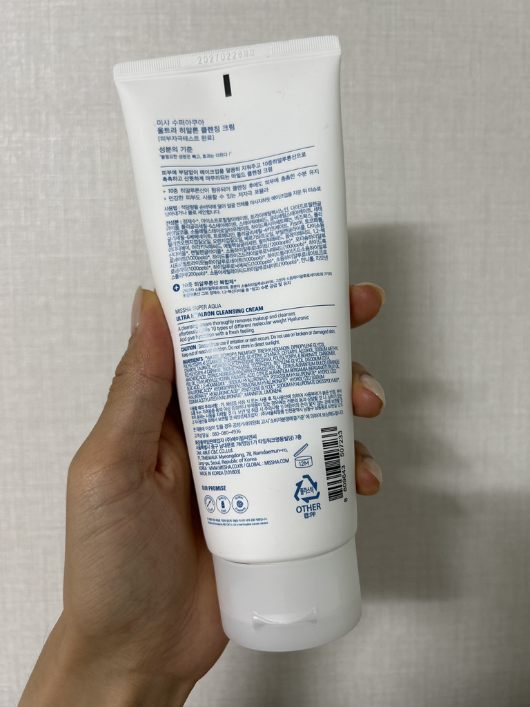 미샤 (MISSHA) 수퍼 아쿠아 울트라 히알론 클렌징 크림 review image