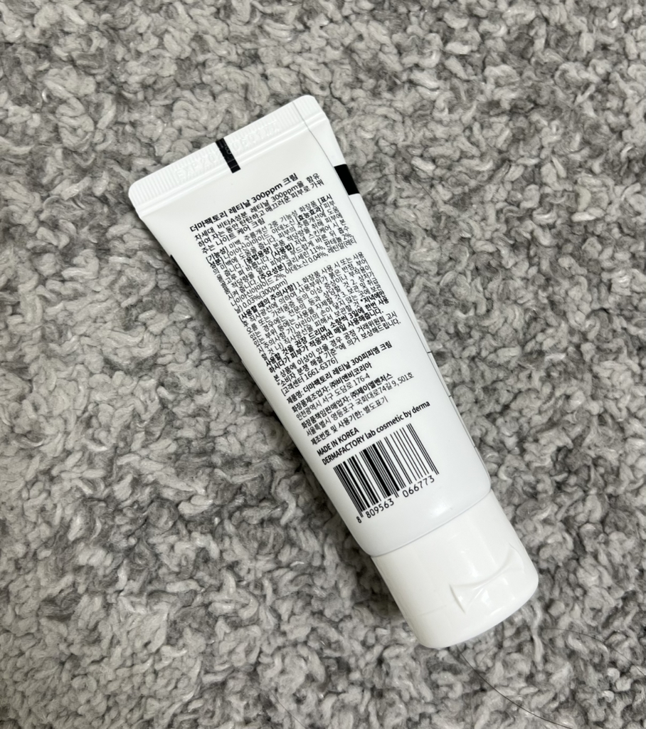 视网膜300ppm霜的真实用户使用照片