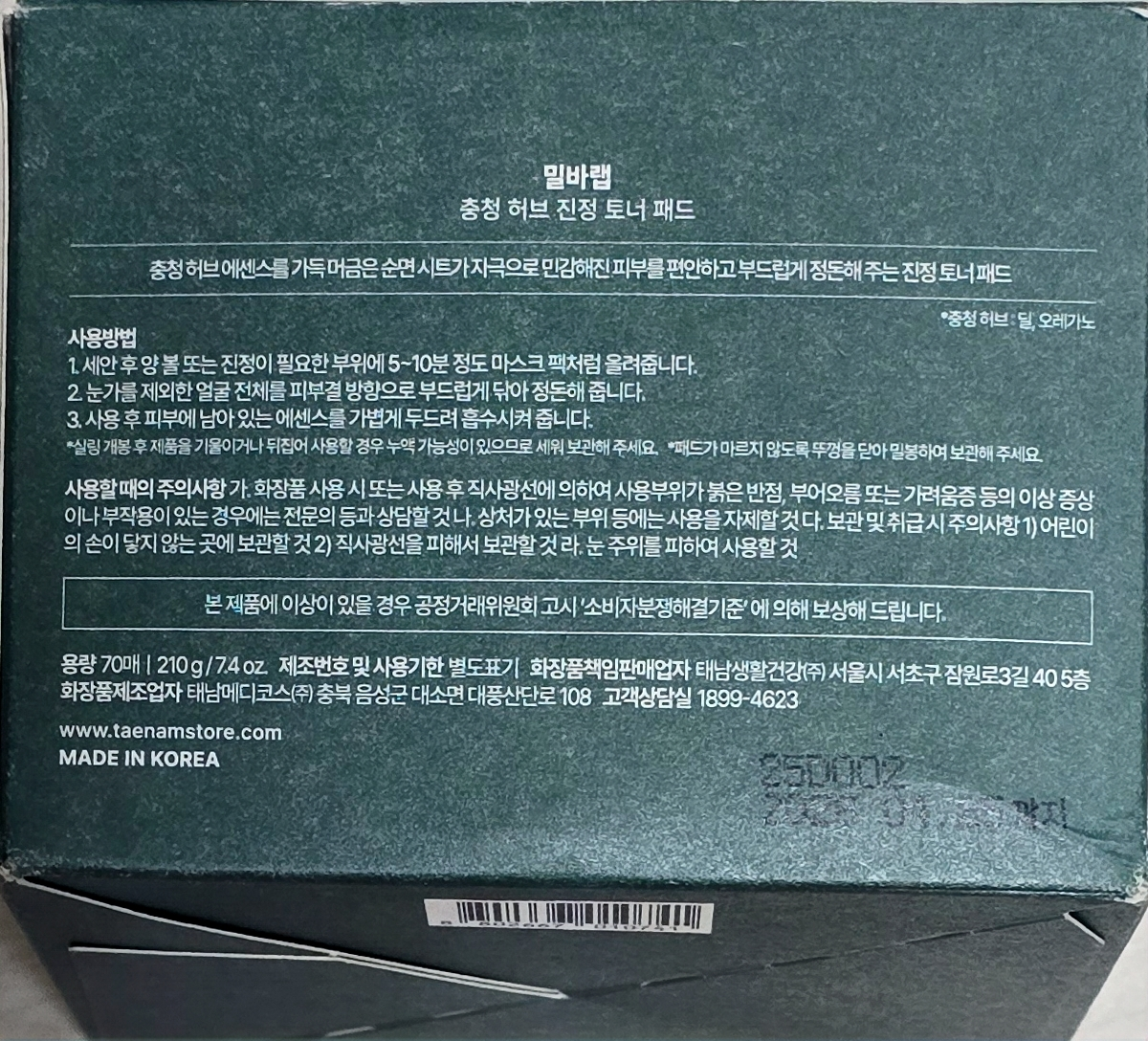 Real user review photo of Chuncheong Herb Calming Toner Pad