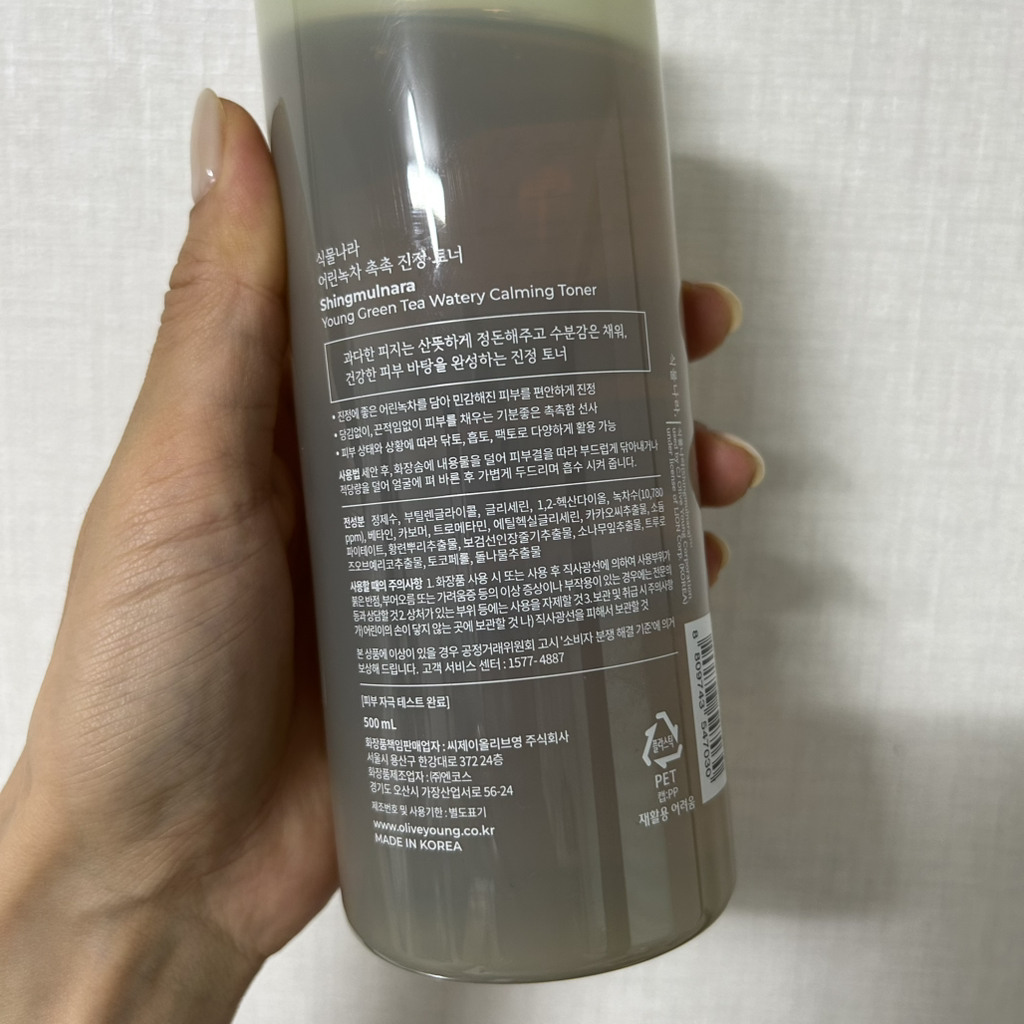 SHINGMULNARA 嫩绿茶润肤柔和爽肤水 common.review image