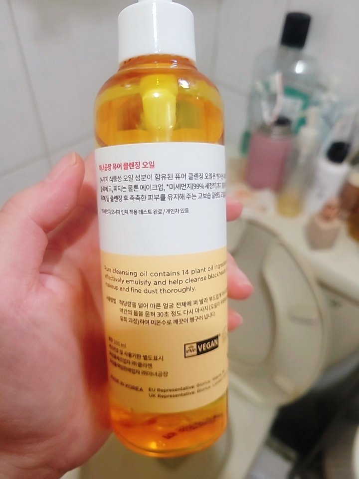 Real user review photo of Pure Cleansing Oil