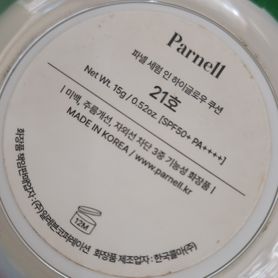 精华高光气垫 [SPF50+/PA++++] [21号 淡雅象牙]的真实用户使用照片