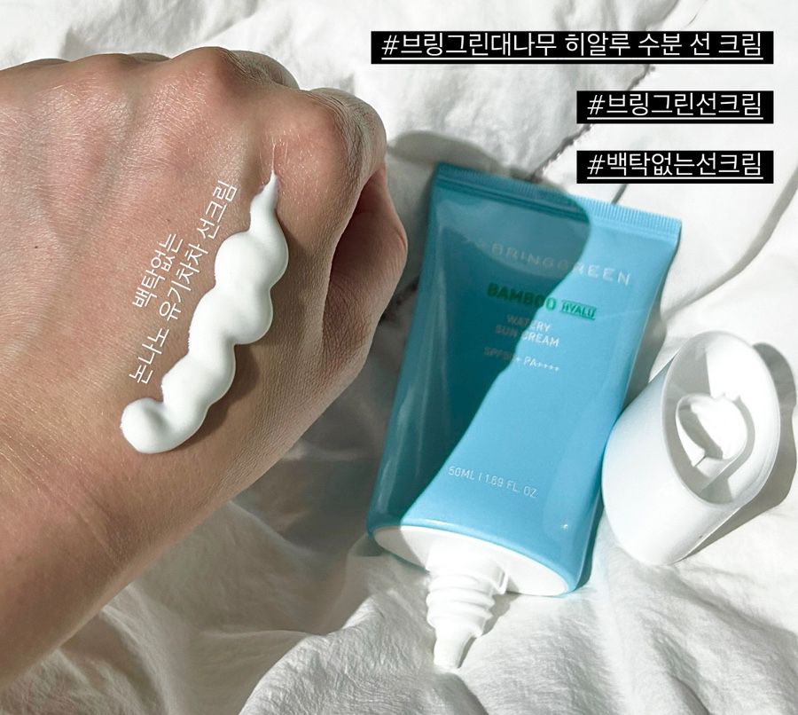 브링그린 (BRINGGREEN) 대나무 히알루수분 선크림 [SPF50+/PA++++] review image