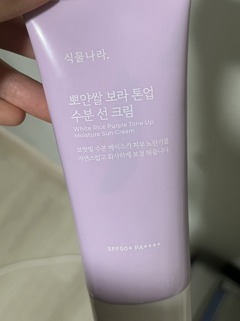 清爽水润防晒霜 [SPF50+/PA++++] [紫色调]的真实用户使用照片