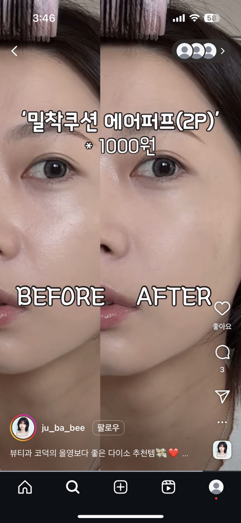 LANEIGE NEO ESSENTIAL BLURRING FINISH POWDER review image