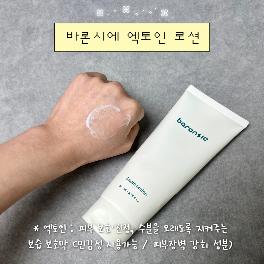 baronsie 乳液 common.review image