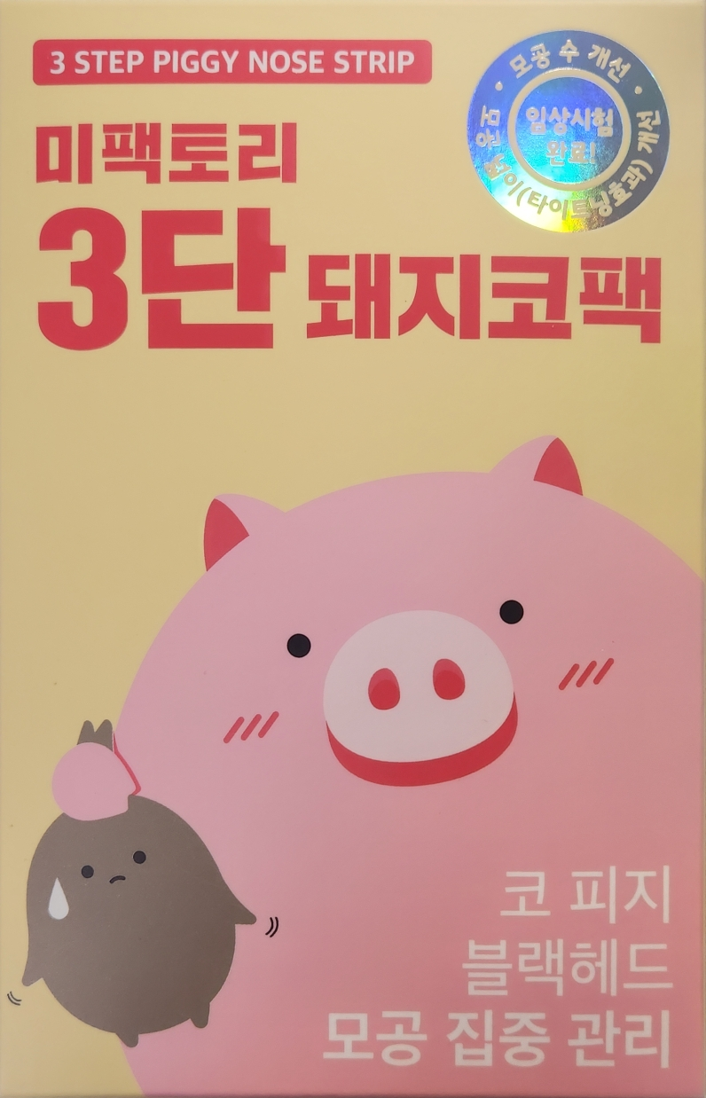 MEFACTORY 三层猪鼻面膜 common.review image