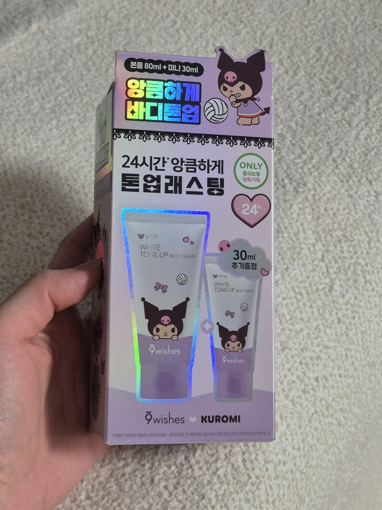나인위시스 (9wishes) 태닝 쿠로미 에디션 화이트 톤업 바디 세럼 [SPF21] review image