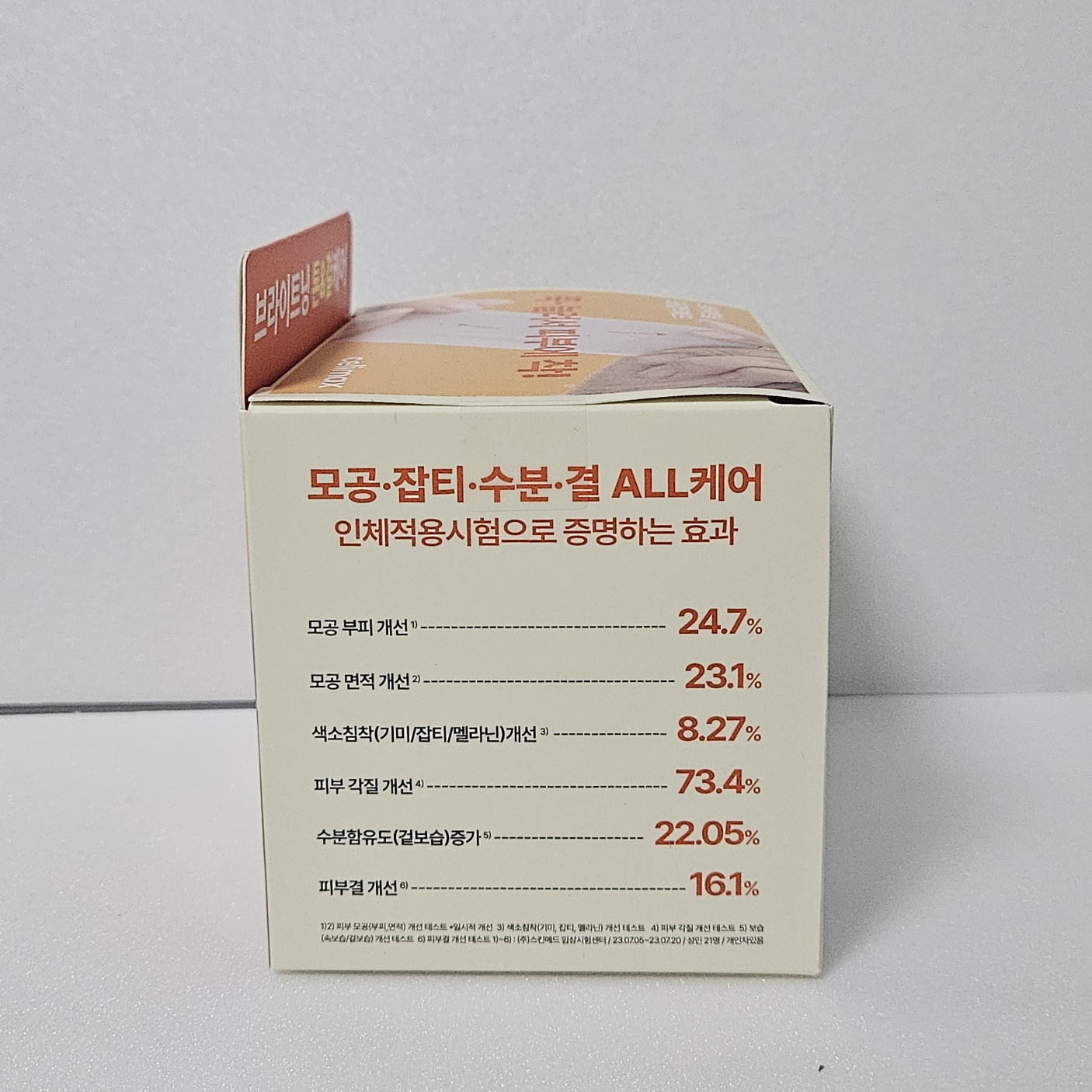 셀리맥스 (celimax) 브라이트닝 모공잡티 팩패드 review image