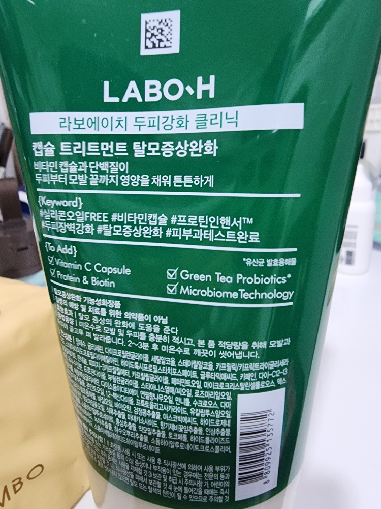 脱发症状缓解胶囊疗程的真实用户使用照片