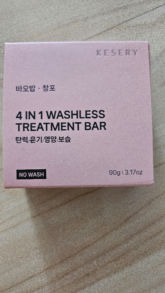 케세리 (KESERY) 4 in 1 워시리스 트리트먼트바 review image