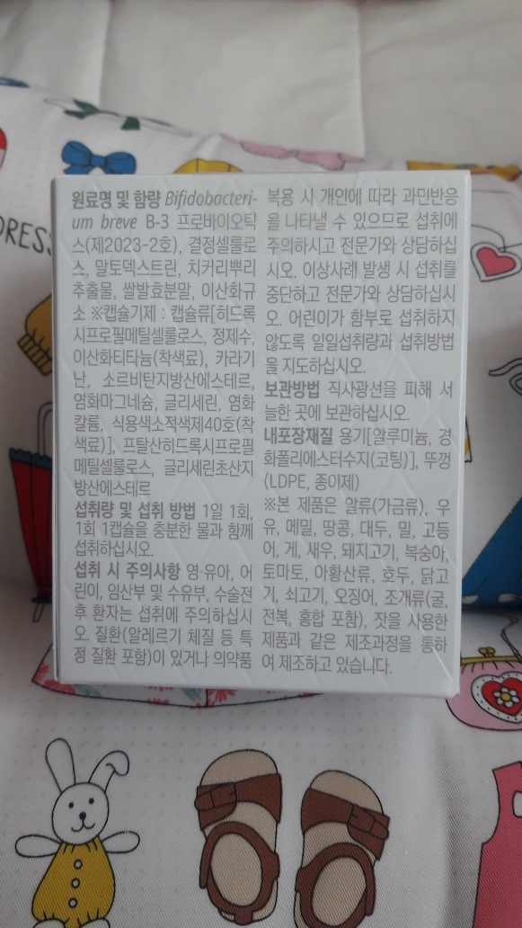 유한양행 엘레씬 다이어트 유산균 review image