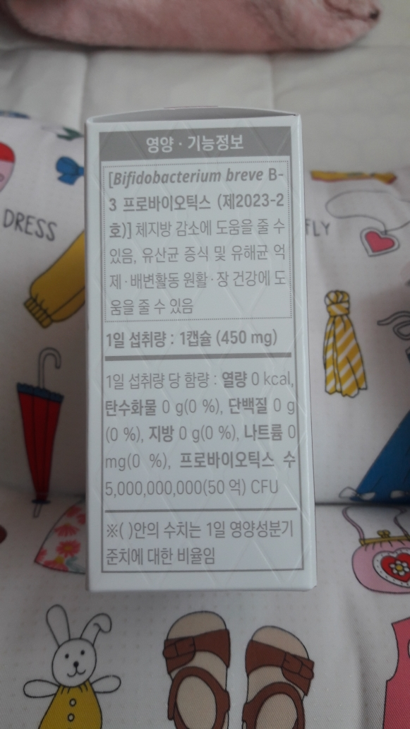 유한양행 엘레씬 다이어트 유산균 review image