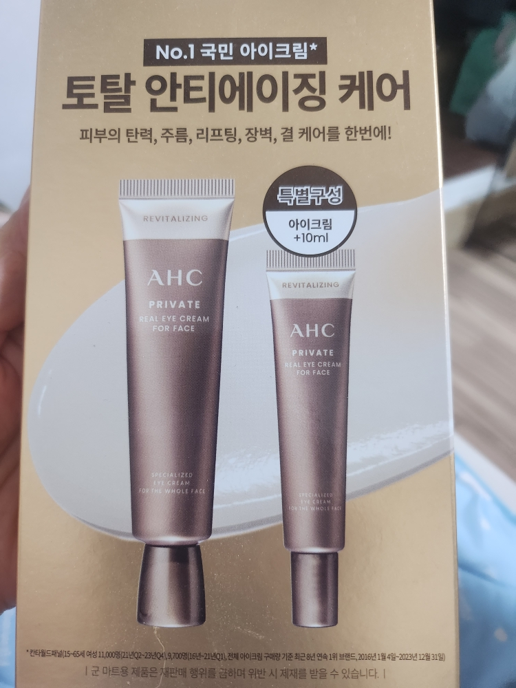 AHC PRIVATE REAL EYE CREAM FOR FACE review image