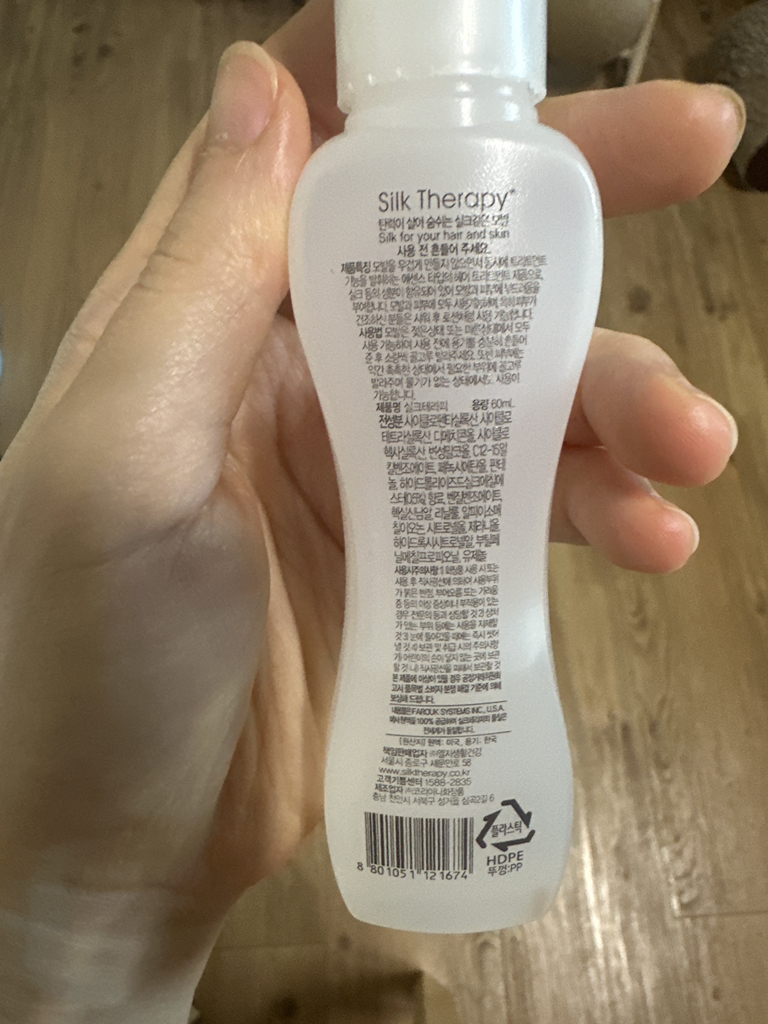실크테라피 (SILKTHERAPY) 오리지널에센스 review image