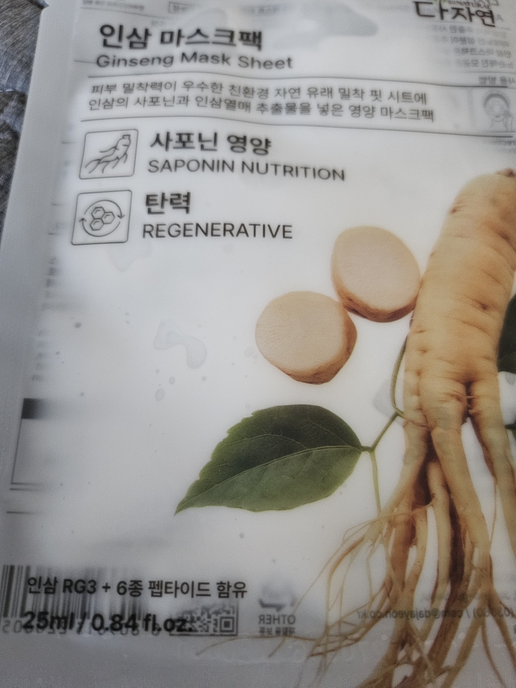 人参面膜的真实用户使用照片