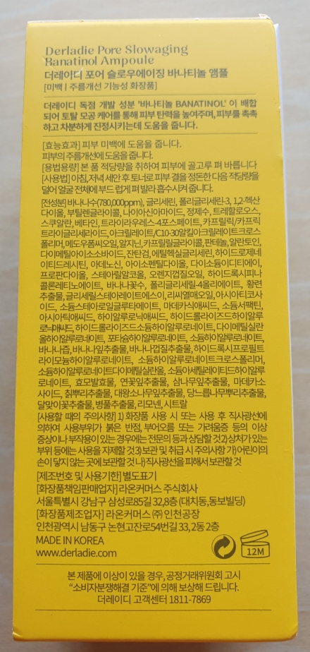 더레이디 (DERLADIE) 포어 슬로우에이징 바나티놀 앰플 review image