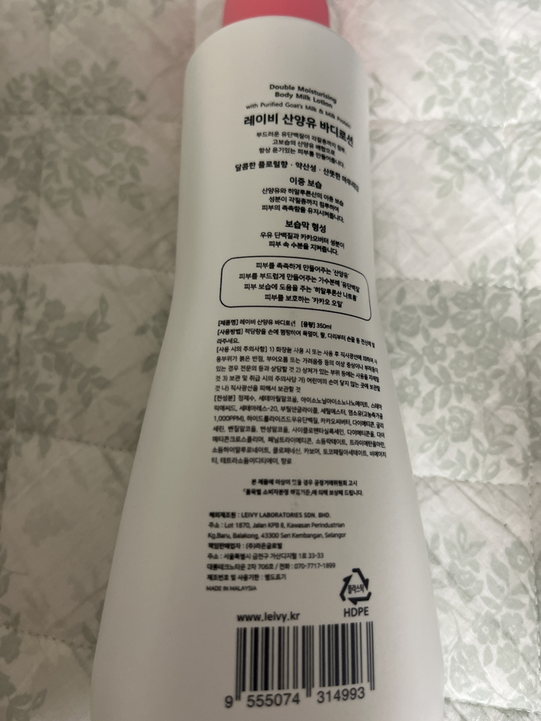 山羊奶润肤露的真实用户使用照片