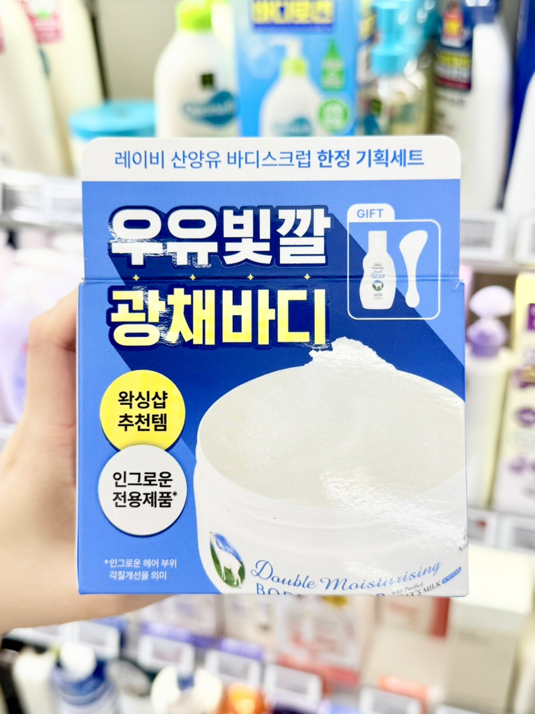 레이비 (Leivy) 바디스크럽 [산양유] review image