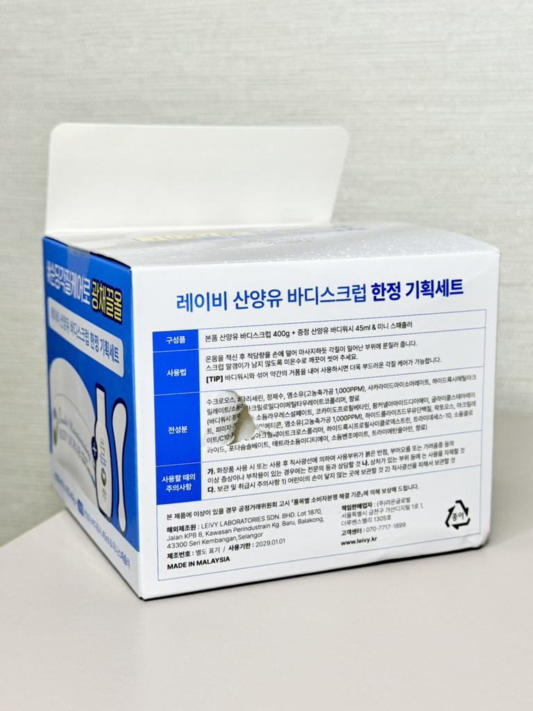 레이비 (Leivy) 바디스크럽 [산양유] review image