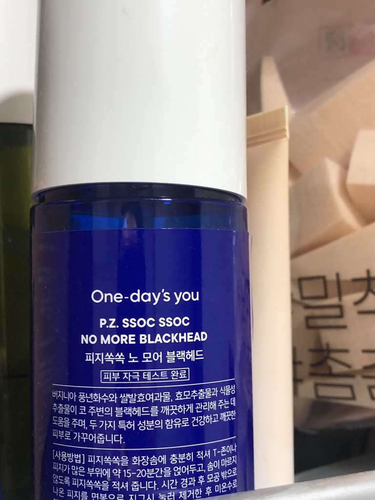 원데이즈유 (One-day'syou) 에스더버니콜라보 피지쏙쏙 노 모어 블랙헤드 review image