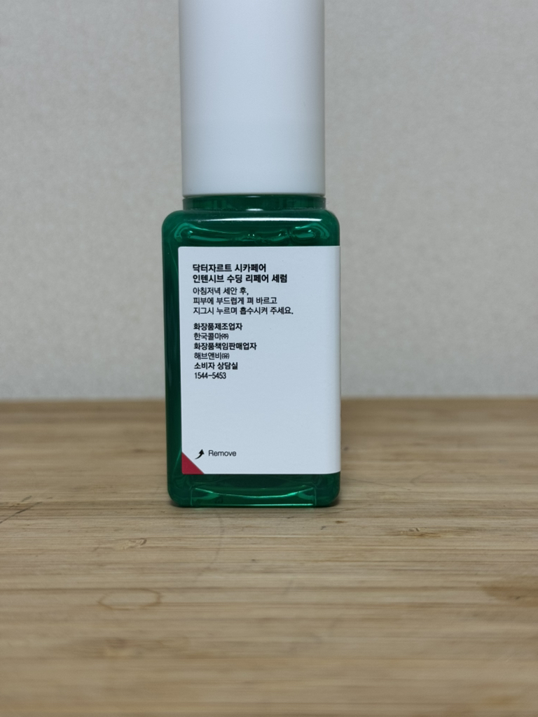 닥터자르트 (Dr.Jart+) 시카페어™ 인텐시브 수딩 리페어 세럼 review image
