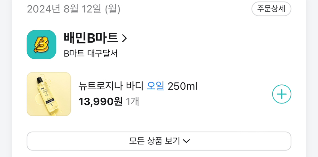 product review image