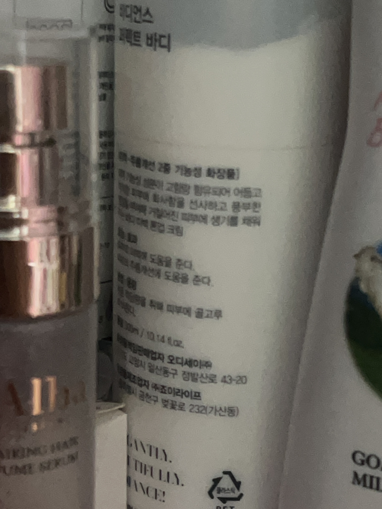 博迪恩 完美身体美白调理霜 common.review image