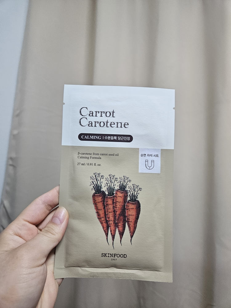 胡萝卜胡萝卜素面膜的真实用户使用照片