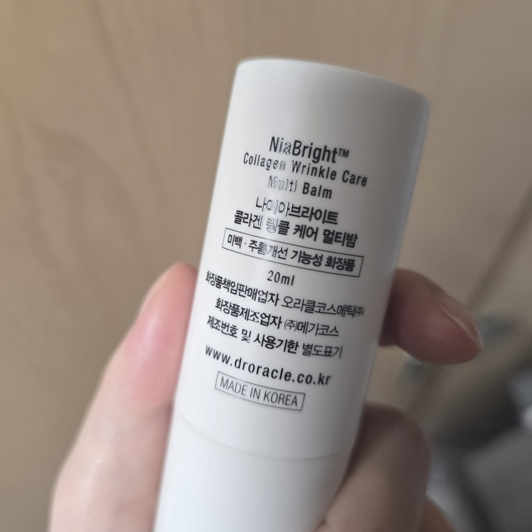 娜雅布莱特™胶原蛋白抗皱护理多效膏的真实用户使用照片