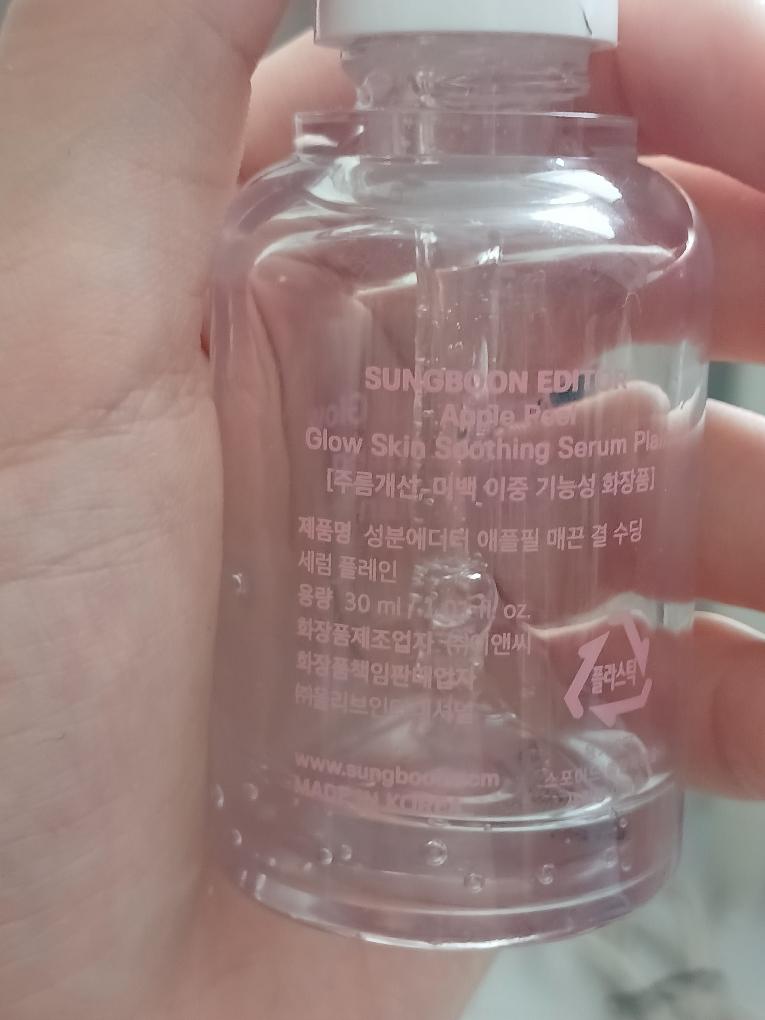 苹果肌柔滑质地舒缓精华液的真实用户使用照片