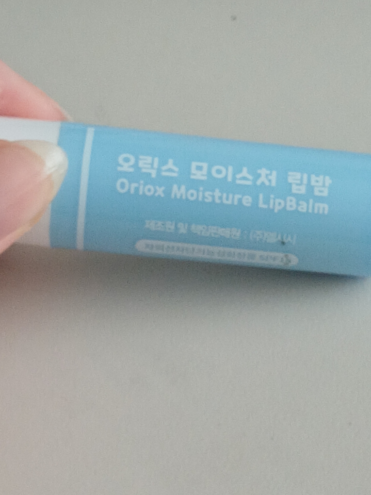 오릭스 (Oriox) 모이스처 립밤 [SPF15] review image