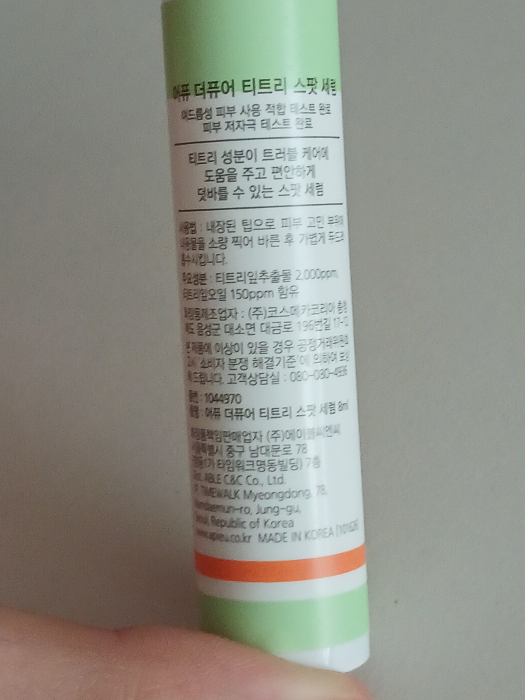 纯净茶树精华修复精华的真实用户使用照片