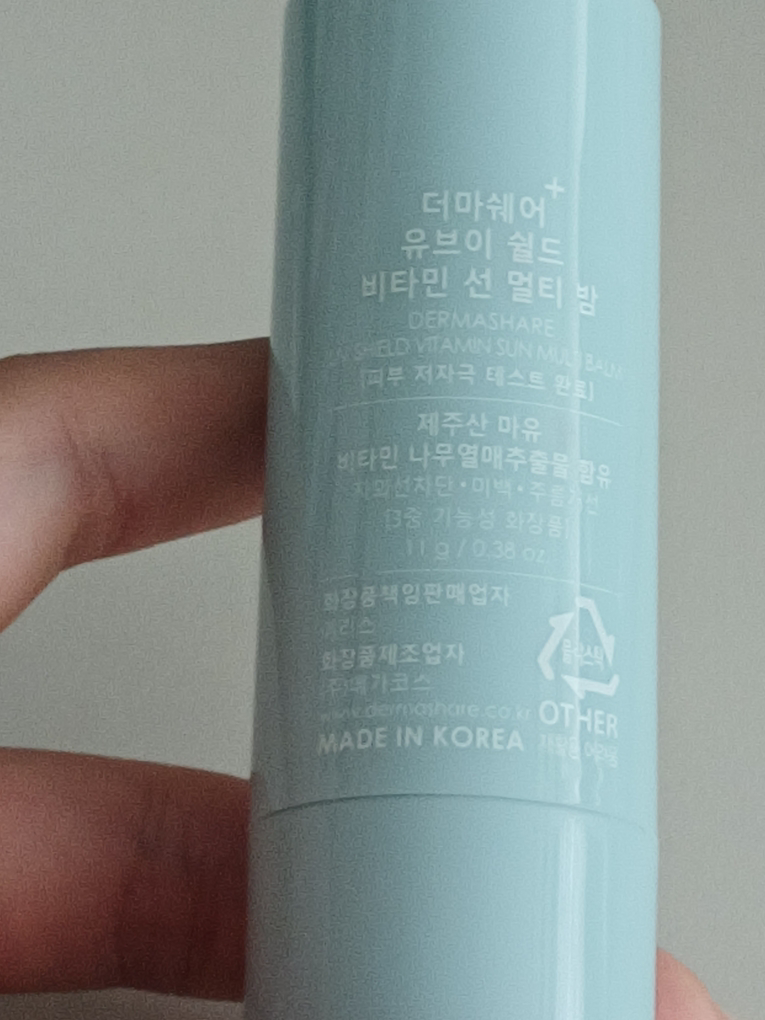 더마쉐어 (DERMASHARE+) UV 쉴드 비타민 선 멀티밤 [SPF50+/PA++++] review image