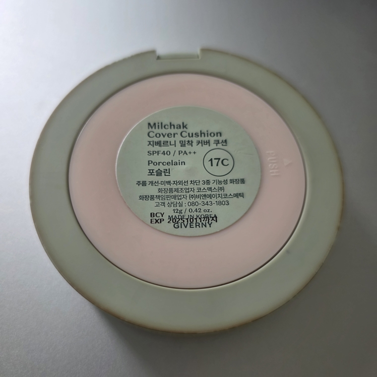 密集遮瑕气垫 [SPF40/PA++] [17C瓷质]的真实用户使用照片