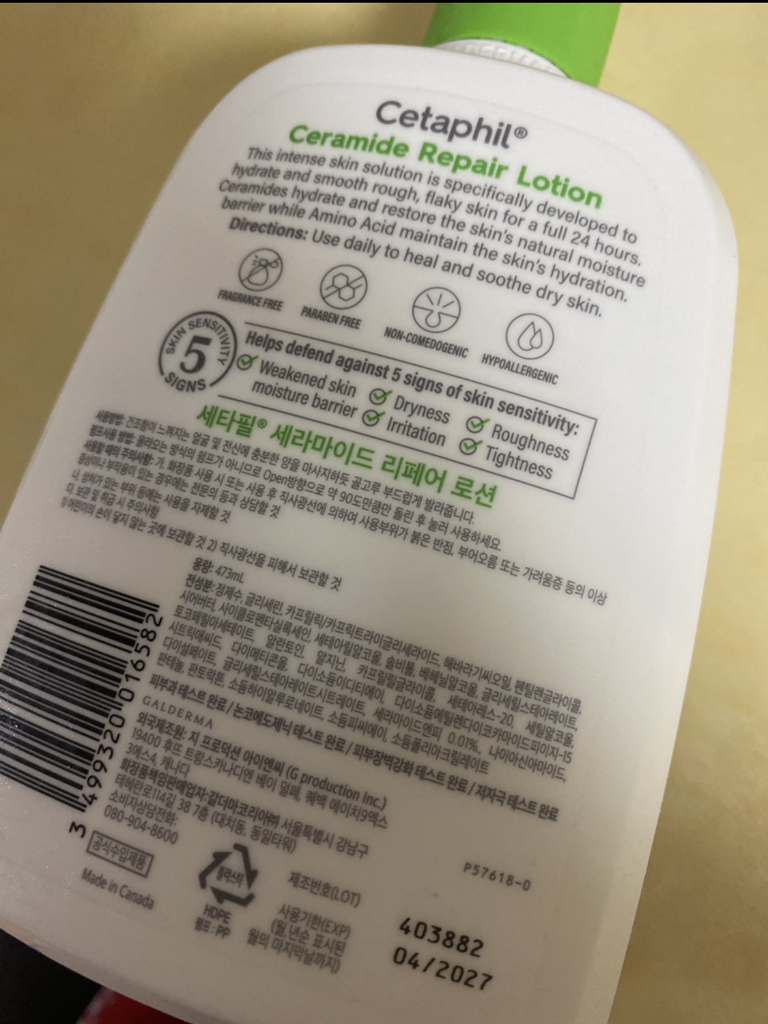 세타필 (Cetaphil) (해외) 인센티브 힐링 로션 위드 세라마이드 바디로션 review image