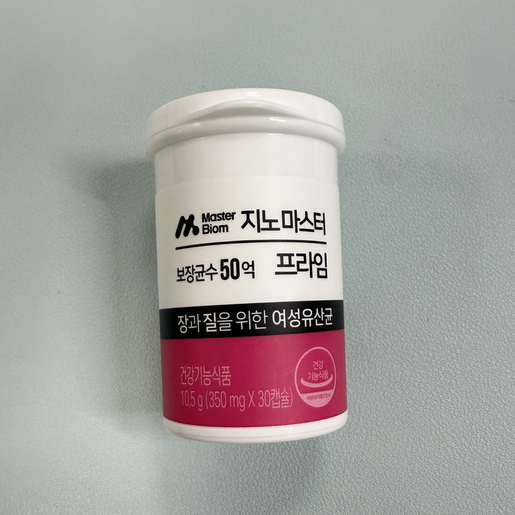 마스터바이옴 (MasterBiom) 지노마스터 review image